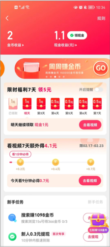 手机快手app