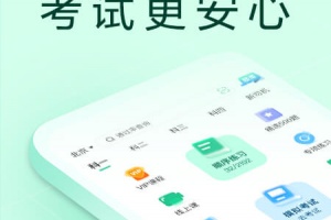 驾校一点通极速版