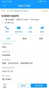 掌上服务app官方版