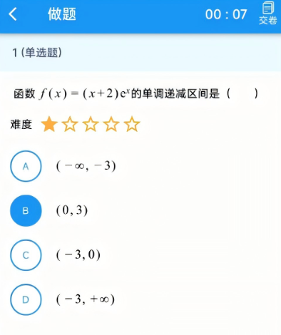 会课学生版app