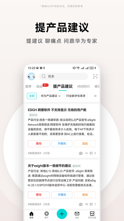 华为JDC官方版