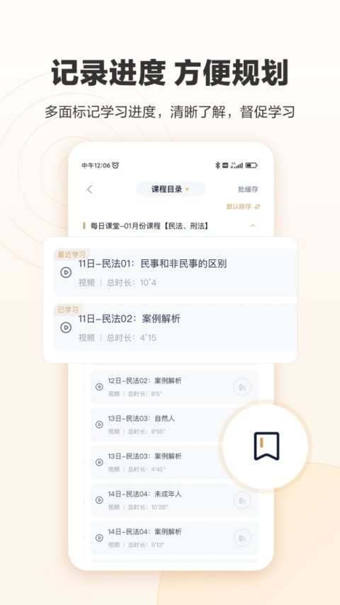 众合在线法考app