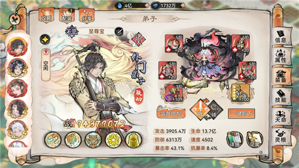 最强祖师九游版