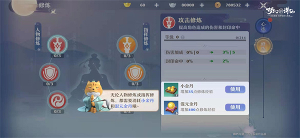 梦幻新诛仙腾讯版
