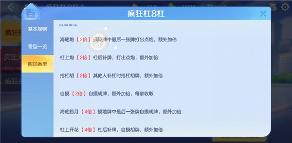开运麻将手机版