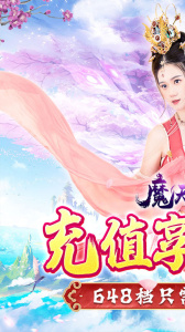 魔天记3D折扣版