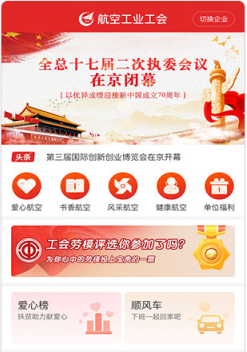 航空之家app