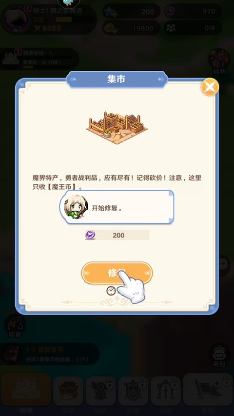 指尖像素城腾讯版