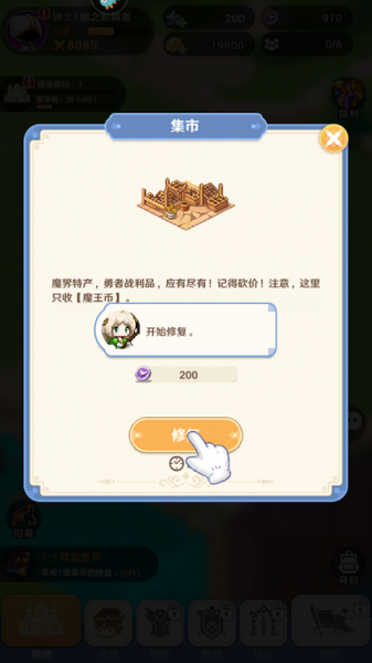 指尖像素城腾讯版