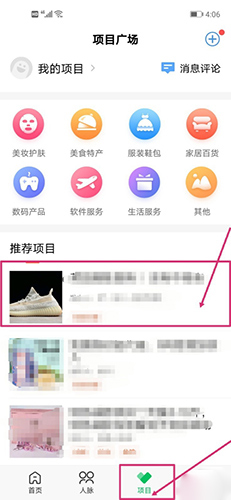 微商星球app