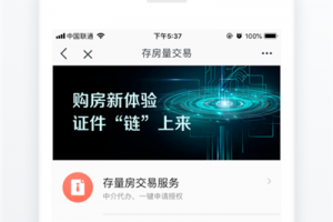 海淀通手机客户端