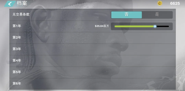 NBA2K24手游