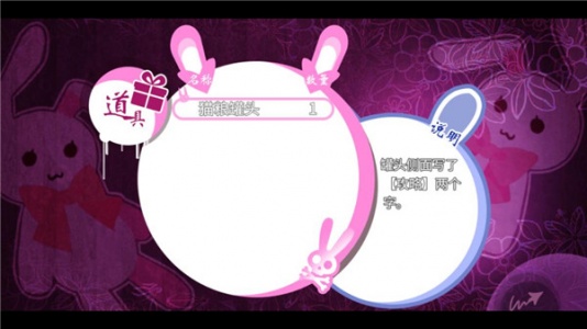 喵可莉的兔玩偶手游