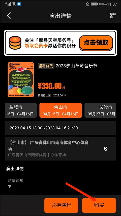 正在现场app