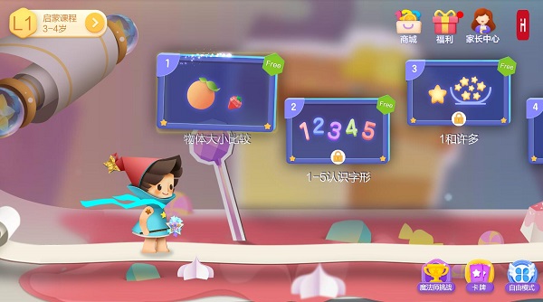 洪恩数学app