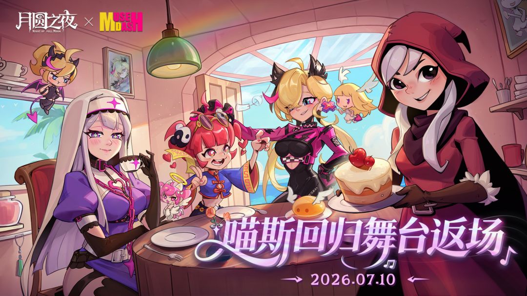 月圆之夜全职业破解版