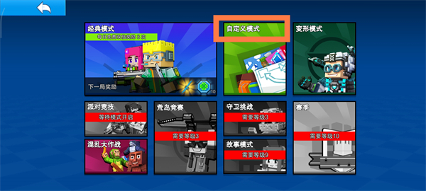 像素射击破解版