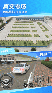 驾考宝典3D练车app