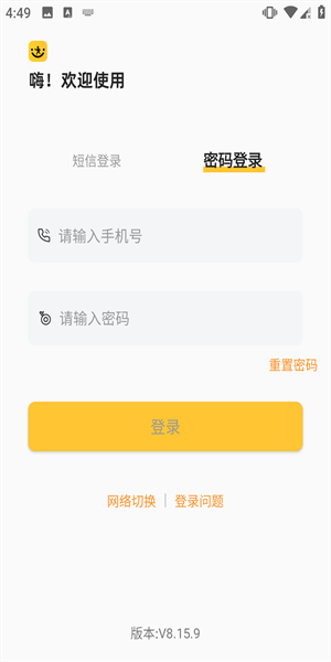 快递员揽派app
