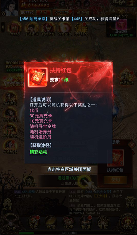 苍穹志官方版