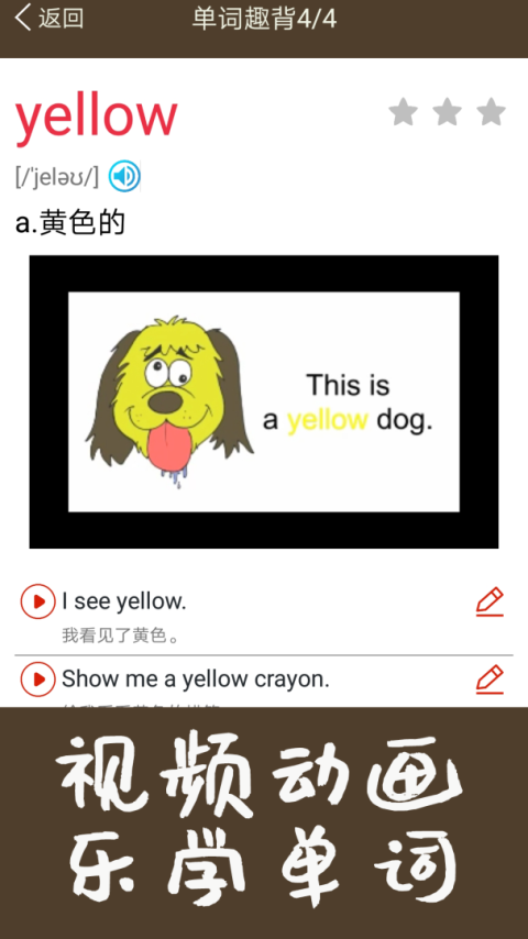 新概念英语同步学
