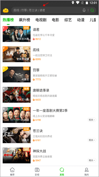 爱奇艺纳逗app