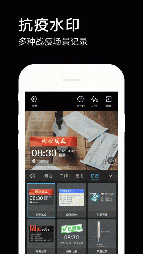 腾讯水印相机app
