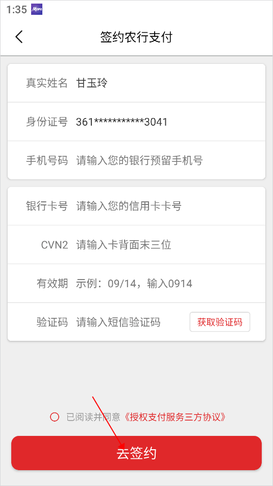 盛京通app最新版