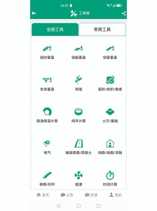 建筑盒子app