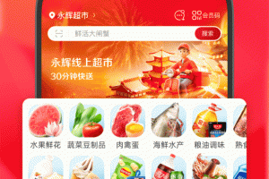 永辉生活app
