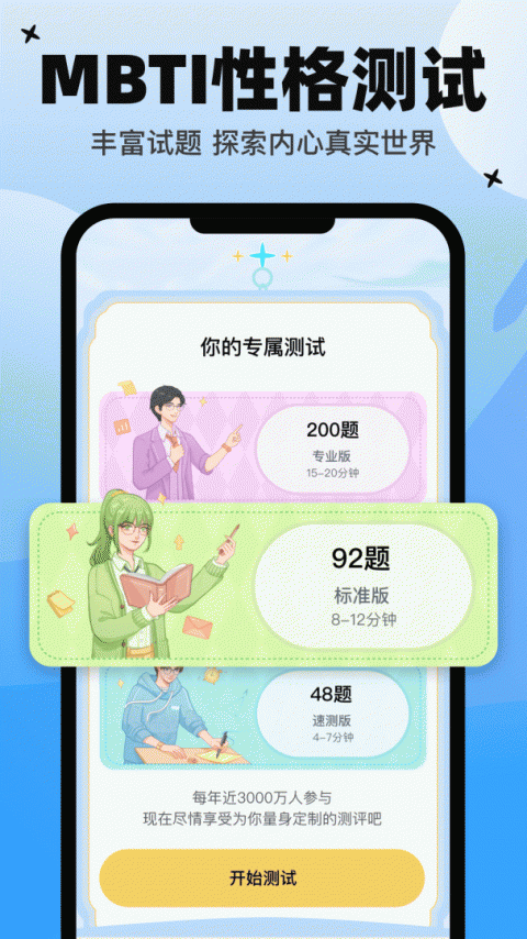心象app免费版