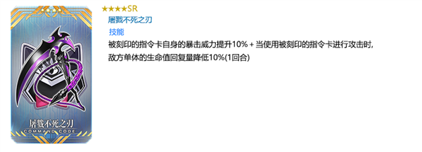 命运冠位指定九游版