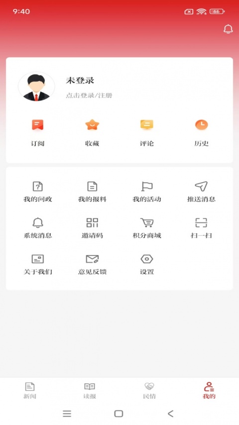 云邵阳app