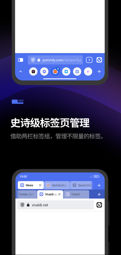 vivaldi浏览器手机版