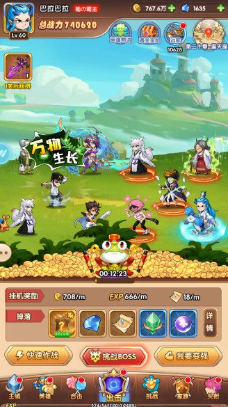 漫斗纪元（0.1折扣服）