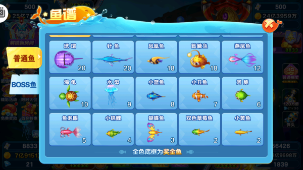 全民街机捕鱼狂暴版