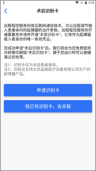 嘉医有品app
