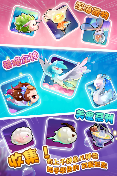 开心水族箱官方版