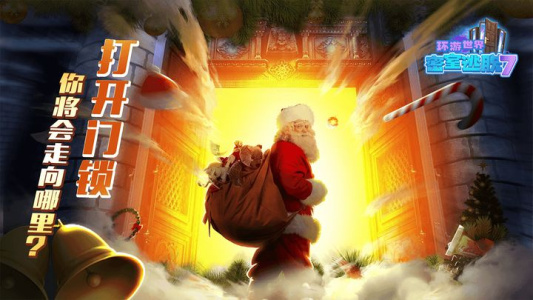 密室逃脱7环游世界1