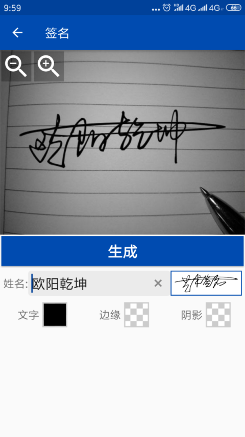 彩虹艺术签名最新版