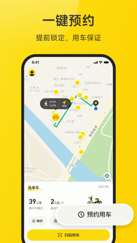小遛共享app
