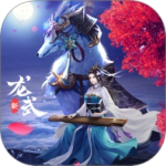 龙武手游官方正版