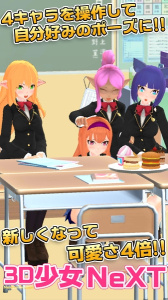 3d少女next