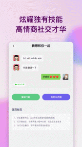 表白代码app