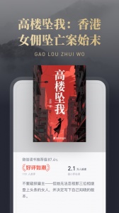 微信读书纯净版