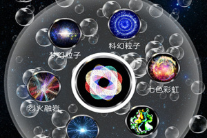 魔幻水粒子软件