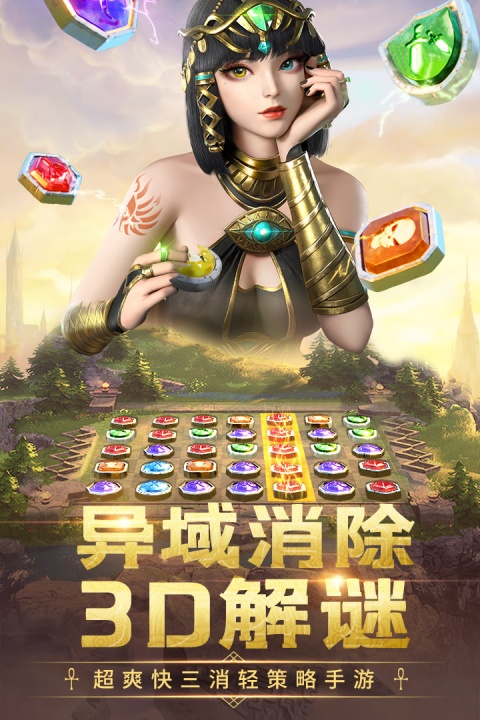 谜题大陆九游渠道服