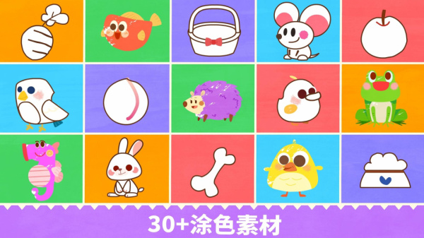 宝宝绘画书最新版