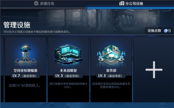 异界事务所小米版