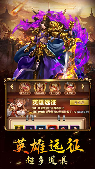 三国列传官方版